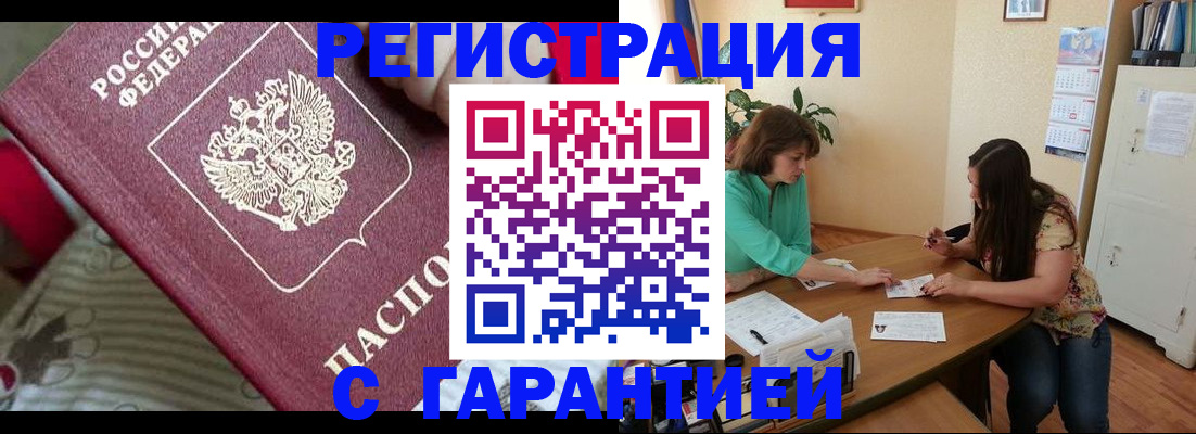 где прописаться в Данилове