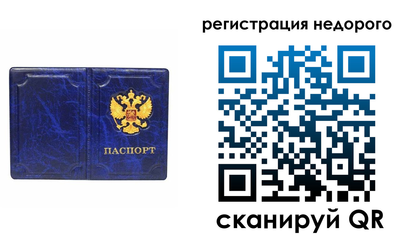 временная прописка в Данилове