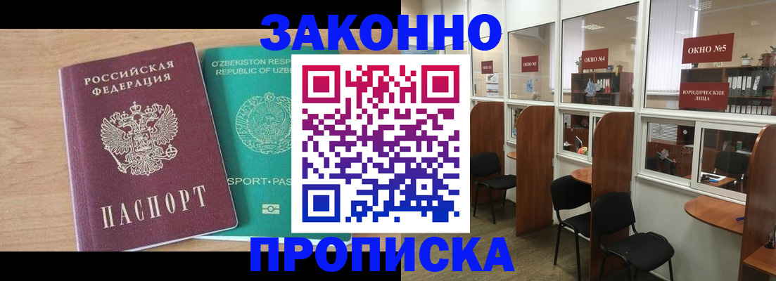 прописка в квартире в Данилове