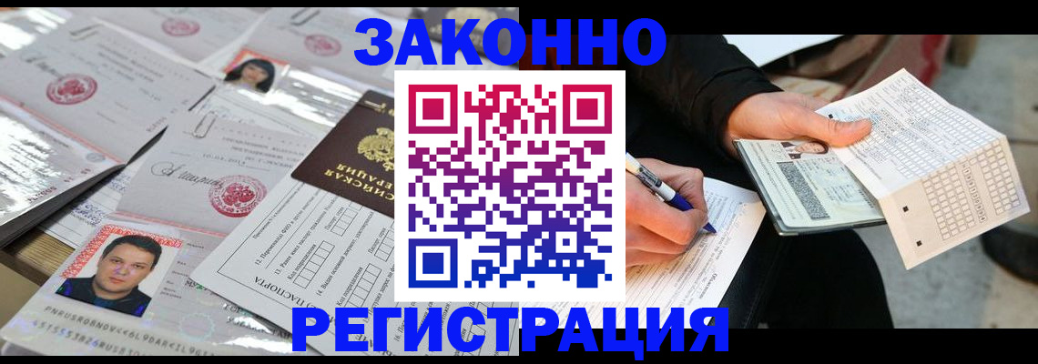 временная регистрация в Данилове