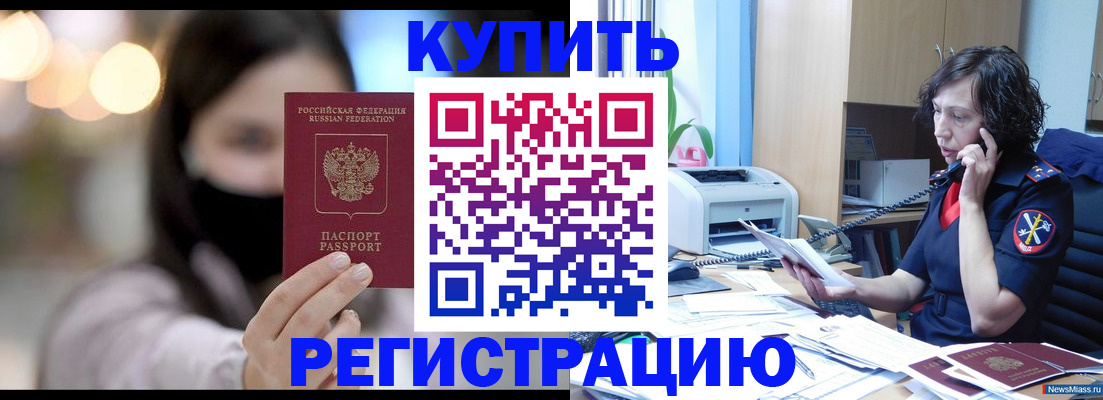 прописка иностранных граждан в Данилове
