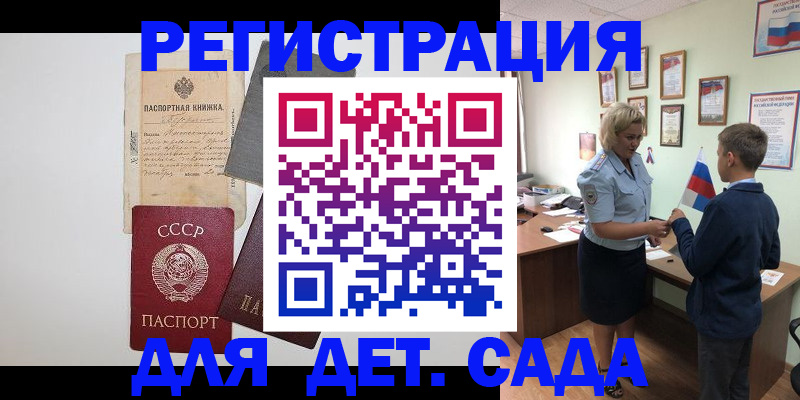 временная регистрация в Данилове