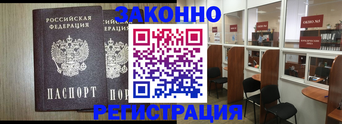 временная регистрация законно в Данилове