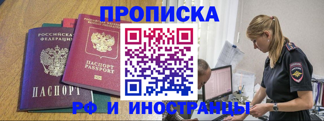 прописка в квартире в Данилове