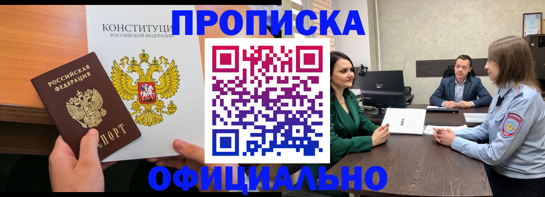 временная регистрация в квартире в Данилове