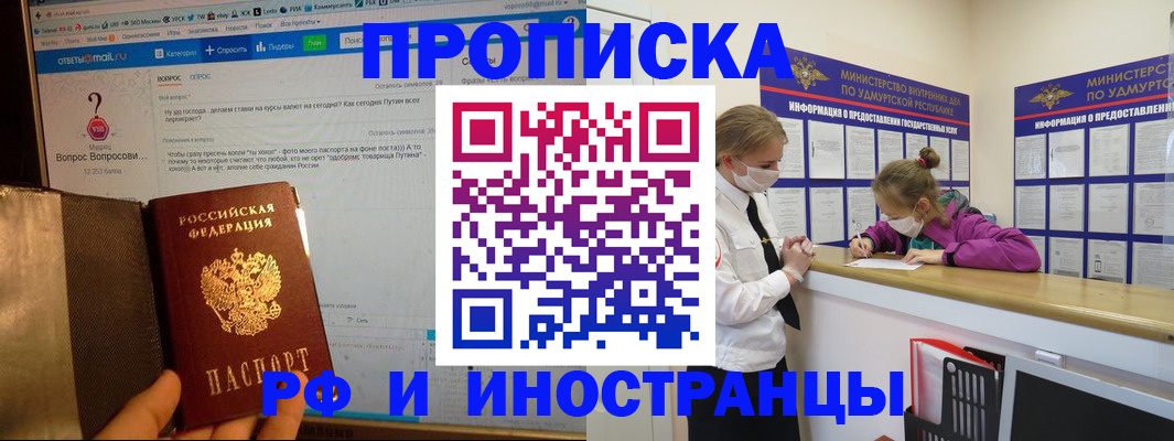 временная регистрация гарантия в Данилове